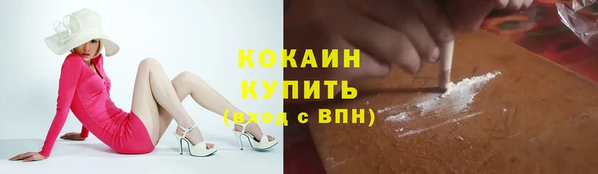 Cocaine FishScale  Кизел 