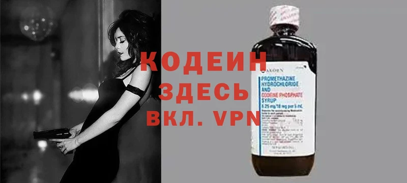 blacksprut ССЫЛКА  как найти закладки  Кизел  Кодеиновый сироп Lean напиток Lean (лин) 